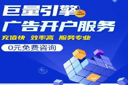 SEM开户的优化技巧与效果展示案例